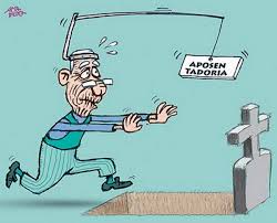 Charge Aposentadoria